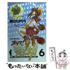 2025年最新】オヤマ菊之助の人気アイテム - メルカリ 2025年最新】オヤマ菊之助の人気アイテム - メルカリ
