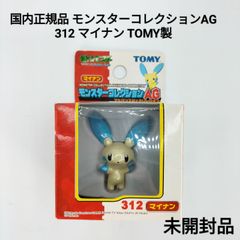 ポケモン　AG モンスターコレクション　TOMY アゲハント　ペリッパー cbDrTwtbtPrCBraNnEvv4k.jpg@jpg