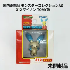 2024年最新】ポケットモンスター モンスターコレクション agの人気 