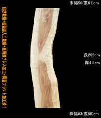 楓 M260-2 一枚板 乾燥材 棚板 カウンター テーブル DIY 耳付 天 楓 M260-2 一枚板 乾燥材 棚板 カウンター テーブル DIY 耳付 天