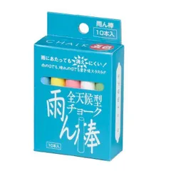 【新品・7営業日以内発送】馬印 C802 雨ん棒チョーク 1箱 10本 5色 直径 Φmm 12【沖縄離島販売不可】