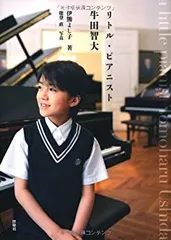 牛田智大　CD&DVD ８セット　(サイン入り有り) 牛田智大 – UNIVERSAL MUSIC STORE