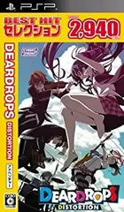 【中古】BEST HIT セレクション DEARDROPS DISTORTION - PSP