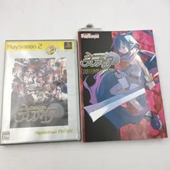 【K-0558】PS2 魔界戦記ディスガイア 動作確認済み The COMPLETE GUIDE コンプリートガイド