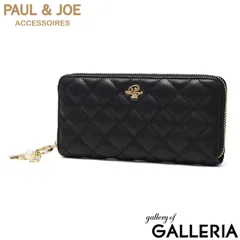 PAUL＆JOE ACCESSOIRES 長財布 レディース ポールアンドジョー 財布 プレゼント ブランド ラウンドファスナー かわいい 上品 おしゃれ 合皮 カード 小銭入れ キルティング QUILTING ラウンド束入れ PJA-W1251のサムネイル
