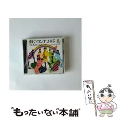 きゃない　デビュー前CD きゃないCD【余談】‎ - メルカリ
