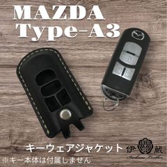 伊の蔵レザー マツダ Type-A3 キーケース  スマートキー  inokuraleather (黒xBxS) 042