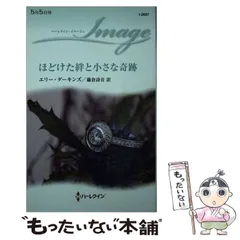 2025年最新】ハーレクインオリジナル￼の人気アイテム - メルカリ 