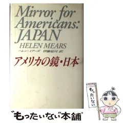 2024年最新】ヘレン・ミアーズの人気アイテム - メルカリ