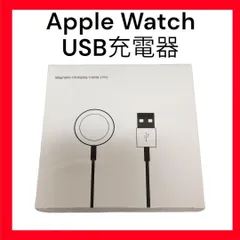 Apple Watch 充電器 純正互換品 充電ケーブル 1m USB