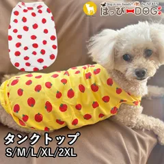 犬 服 犬服 いぬ 犬の服 着せやすい タンクトップ 袖なし ノースリーブ トマト柄