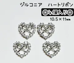 囲み　ハート　リボン　パール　シルバー　ジルコニア　ネイルパーツ　ハンドメイド　デコパーツ　デコレーションパーツ　ネイル　クリスマス