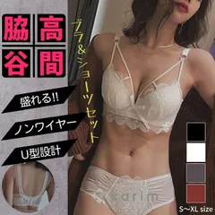 ブラジャー ショーツ セット ノンワイヤー  脇高 ブラ 脇肉 セクシー かわいい 楽 花柄 レース レディース 女性 下着 インナー ランジェリー 上下セット 大きいサイズ 小胸 谷間 メイク 盛りブラ 補正下着 寄せ 上げ おしゃれ 白 赤