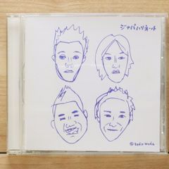 サイン入り！ジャパハリネット 「満ちて来たる日々」JAPAHARINET