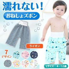 おねしょ おねしょズボン パンツ 腹巻 トイレ トレーニングパンツ 3層構造 防水 対策 ズボン トイレトレーニング トイトレ コットン 綿 100％ 身長120 130 140cm キッズ ベビー 男の子 女の子 送料無料