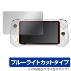 Logitech G CLOUD Gaming Handheld 保護 フィルム OverLay Eye Protector for ロジテック Gクラウド 目に優しい ブルーライトカット