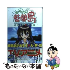 超格安一点 ながされて藍蘭島 250話記念特大アクリルスタンドセット