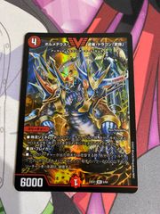 デュエルマスターズ パーフェクトコールドフレイム b - メルカリ