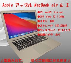 ★セール★Apple MacBook Air Core i7 ノートパソコン 13型 カメラ