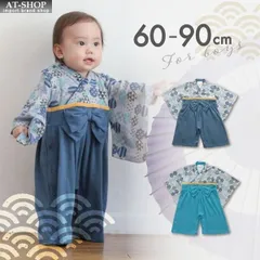 キッズ　赤ちゃん ベビー 子供服 丸和柄全開男児はかまロンパース 男 七五三着物 在庫処分 特価セール