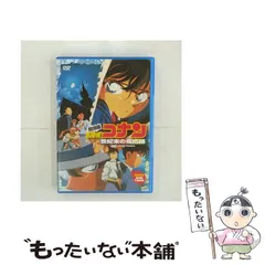 【中古】 劇場版 名探偵コナン 世紀末の魔術師 [DVD] / B-VISION