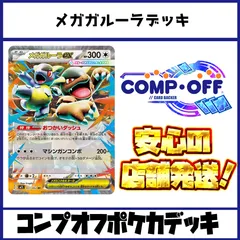 2025年最新】メガラティアスexデッキの人気アイテム - メルカリ