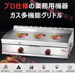 メルカリ ヤフオクより安い 送料無料 ガスグリドル 業務用 鉄板焼きイベント祭り メルカリ ヤフオクより安い 送料無料 ガスグリドル 業務用