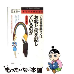 2024年最新】阪本亮一の人気アイテム - メルカリ