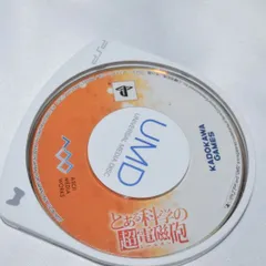 とある科学の超電磁砲 PSPソフト プレイステーションポータブル ケース無し ソフトのみ PSP