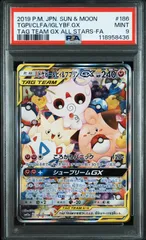 最終値下げ PSA10】トゲピー&ピィ&ププリンGX 売れない場合取り下げ