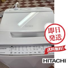 日立 洗濯機 ビートウォッシュ 7kg BW-V70G2022年製①（美品）