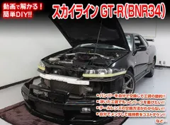 2024年最新】R34 バンパーの人気アイテム - メルカリ