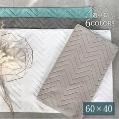 バスマット 60×40cm タオル地 綿100% ホテルスタイル 吸水 洗える バスマット 厚手 速乾 抗菌 防臭 足ふきマット お風呂 タオルマット おしゃれのサムネイル