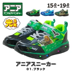 光る靴 アニア キッズ スニーカー シューズ キッズシューズ 子供 靴 グッズ 男の子 17cm 18cm 19cm 15cm 16cm 昆虫 恐竜 動物 アニマル 紐なし プレゼント 誕生日 クリスマス アニアキングダム ベルクロ 子供靴 かっこいい