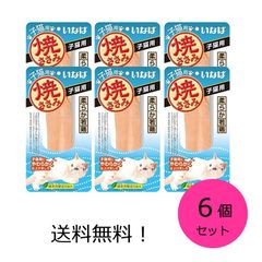 いなばペットフード 焼ささみ子猫用 1本入×6袋セット キャットフード おやつ