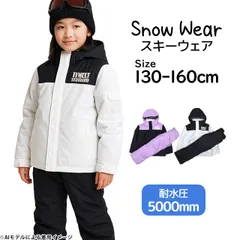スキーウェア 上下セット ジュニア キッズ サイズ調整 女の子 子供 ガールズ スキーウエア 130cm 140cm 150cm 160cm