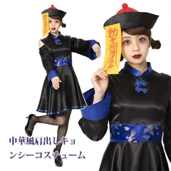 高品質 ハロウィン コスプレ 仮装 キョンシー ゾンビ チャイナドレス ワンピース セット 大人用 レディース 大きいサイズ セクシー 可愛い 中国風 ホラー 仮装 帽子 お札付き コスプレ キョンシー 衣装 チャイナドレス セクシー 可愛い レディース