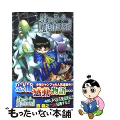 ムヒョとロージーの魔法律相談事務所　フィギュア　万年カレンダー　ジャンプ当選