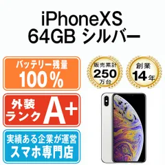 2024年最新】iphonex バッテリー100%の人気アイテム - メルカリ