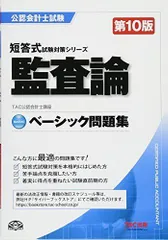 2024年最新】tac監査論の人気アイテム - メルカリ