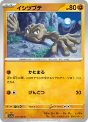 ポケモンカード　まとめ売り　グラードン　ヨーギラス　イシツブテ ポケモンカードまとめ売りグラードンヨーギラスイシツブテ