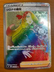 ポケモン - 【ポケカ】ヒガナの決意HR✨シロナの覇気HR✨特別スリーブ入りセット✨ ポケカ】ヒガナの決意HR✨シロナの覇気HR✨特別スリーブ入り