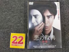 悪の教典 -序章- [DVD]ID:AN_08A_0512_4988104073778_A001
