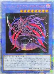 状態A マジシャン・オブ・ブラックカオス・MAX 20SE 20TH-JPC01 遊戯王OCG 遊戯王カード YUGIOH