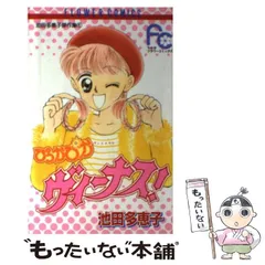 2025年最新】池田_多恵子の人気アイテム - メルカリ 