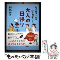 中古】 引き裂かれた二十年 私と五人の子供たちー「鐘の音