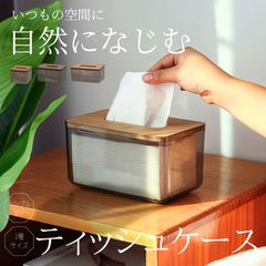 ティッシュケース ティッシュボックス ティッシュカバー おしゃれ ペーパータオルケース ティシュケース 北欧 ティッシュポット テイッシュボックス