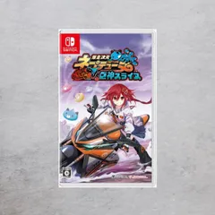 【状態B】Switch 爆走次元ネプテューヌ VS巨神スライヌ 通常版