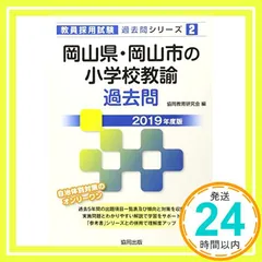 2024年最新】教員採用試験の人気アイテム - メルカリ