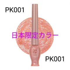 アイライナー＆アイズメーカーセットのサムネイル